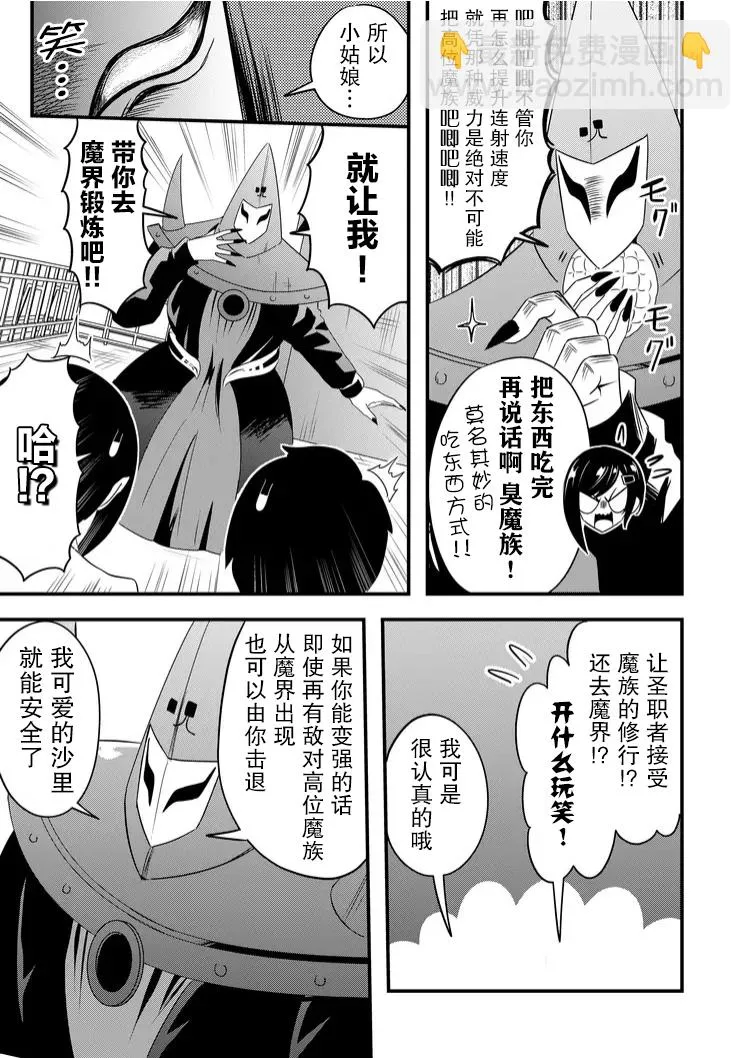 第36话 第3页