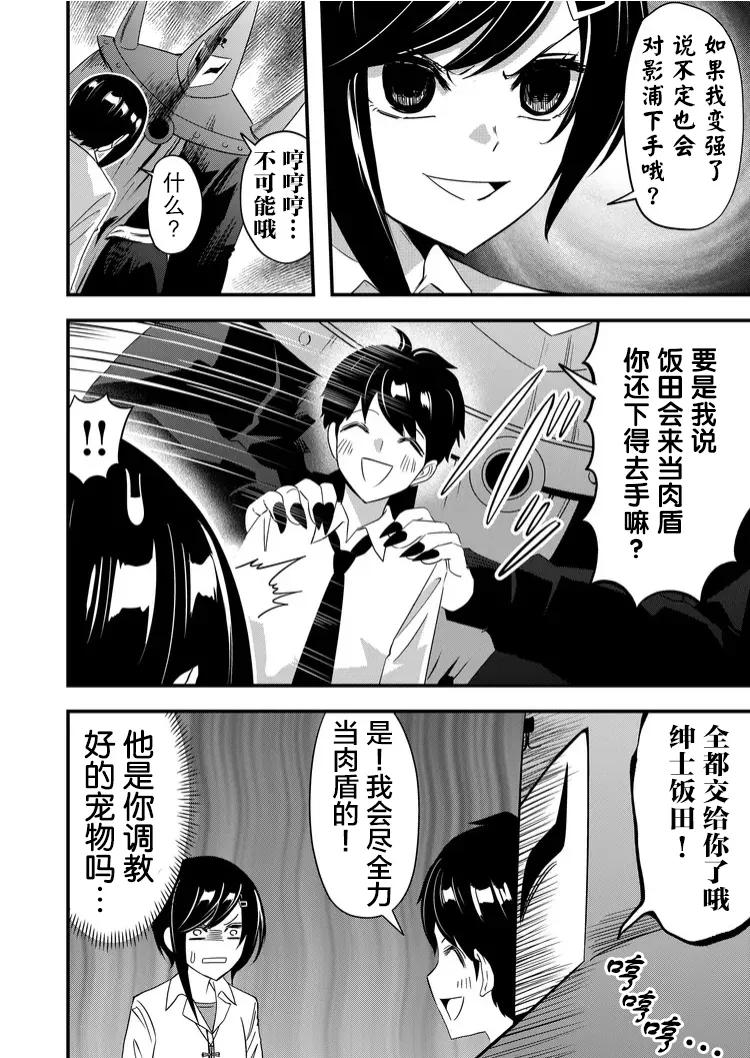 第36话 第4页