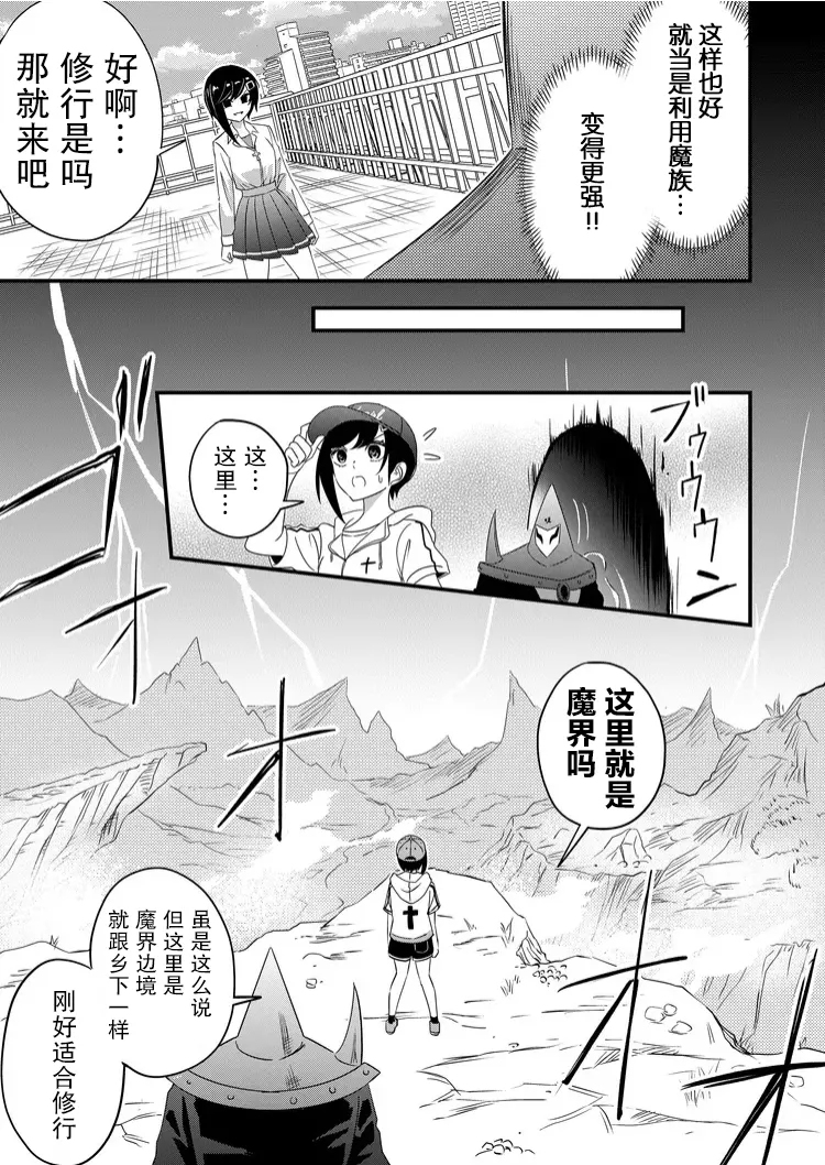 第36话 第5页