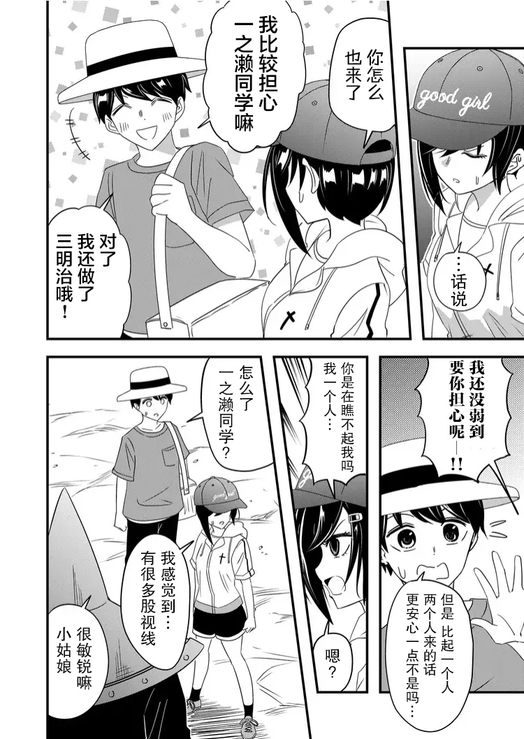 第36话 第6页