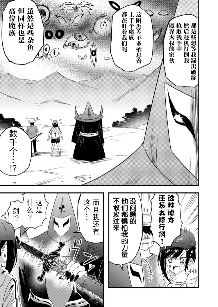 第36话 第7页