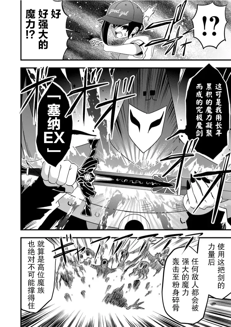 第36话 第8页