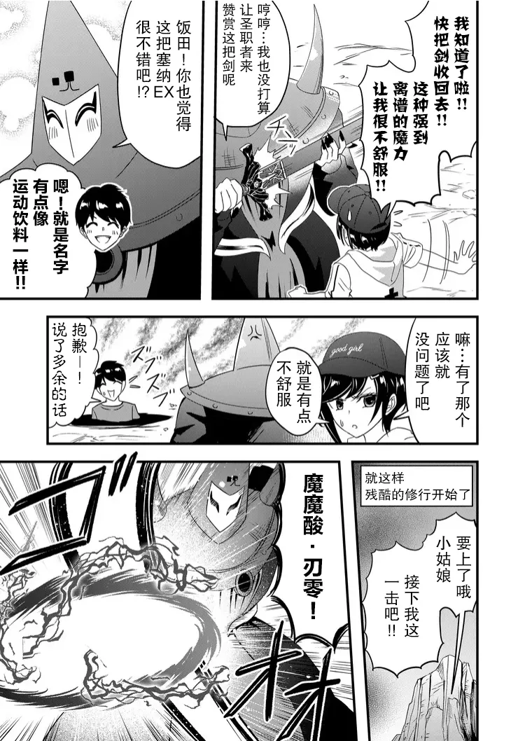 第36话 第9页