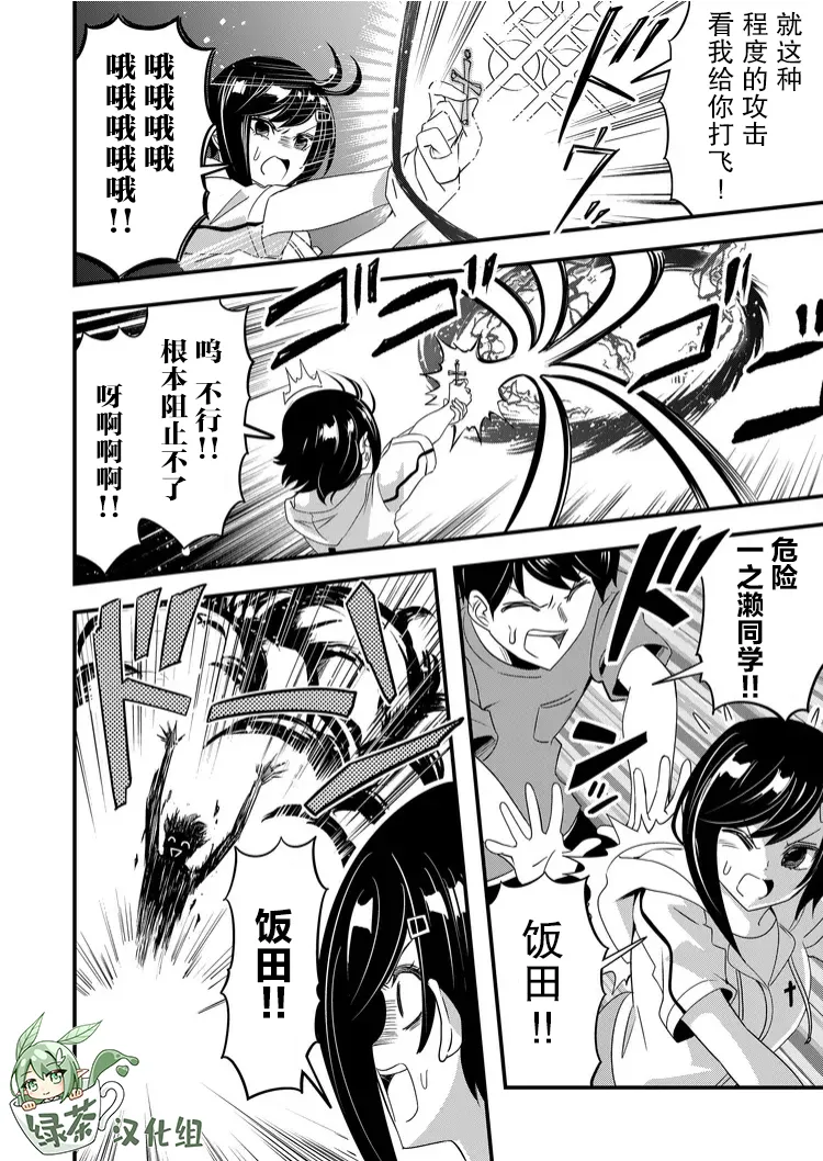 第36话 第10页
