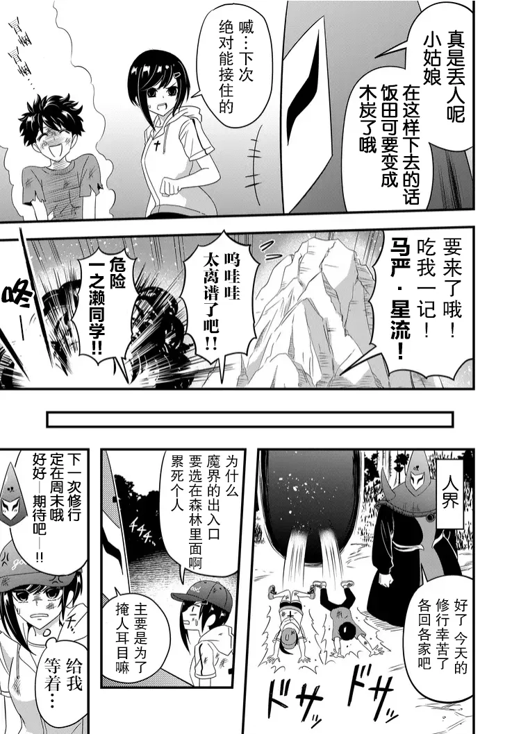 第36话 第11页