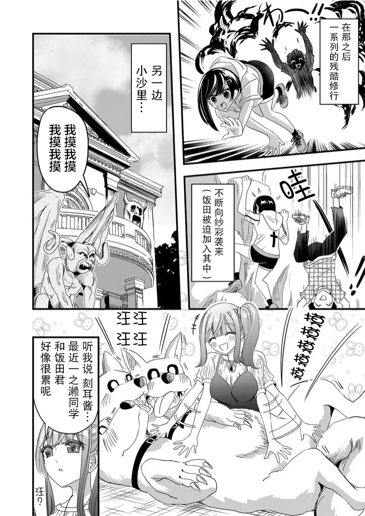 第36话 第12页