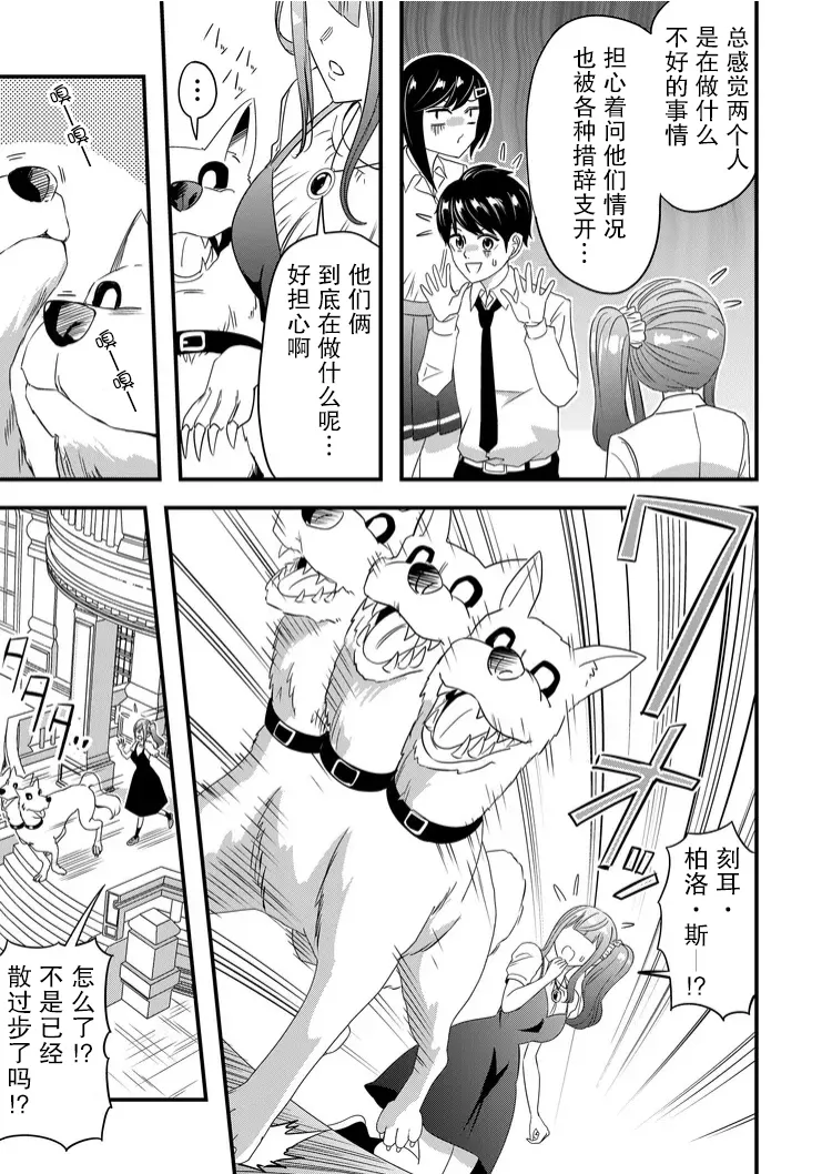 第36话 第13页