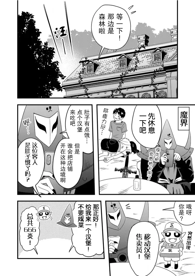 第36话 第14页