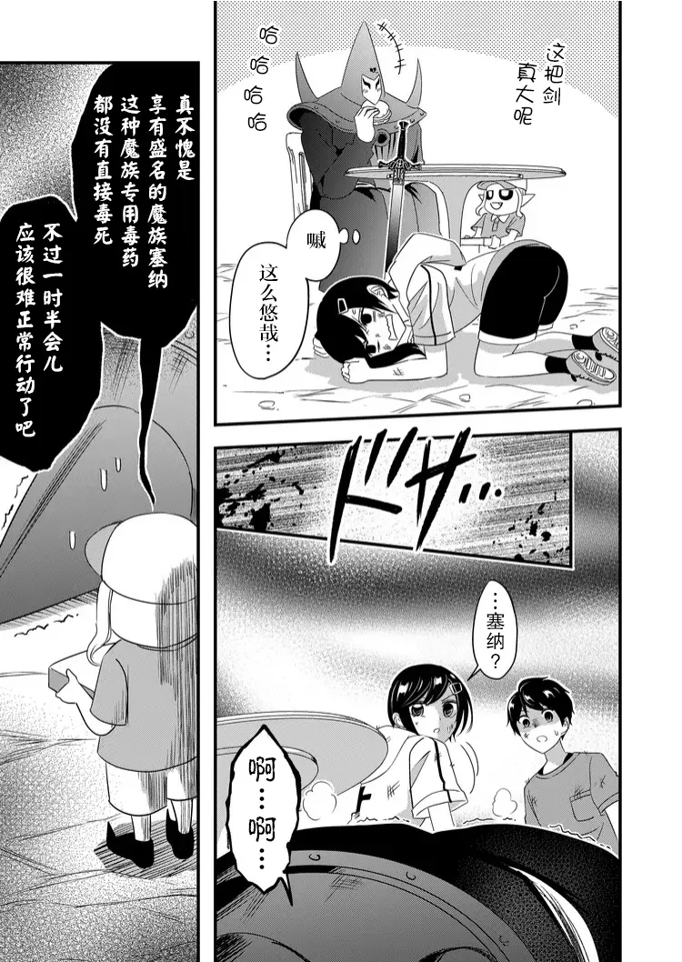 第36话 第15页