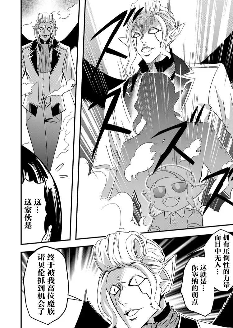 第36话 第16页