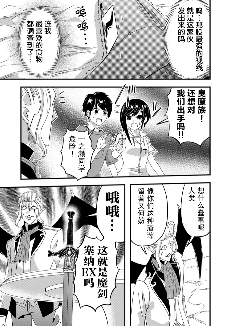 第36话 第17页