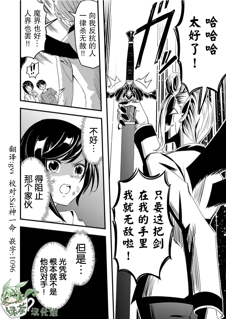 第36话 第18页