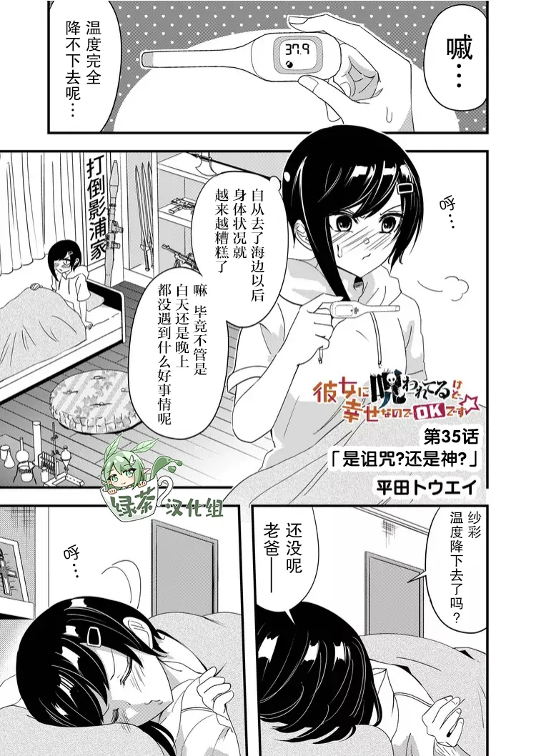 第35话 第1页