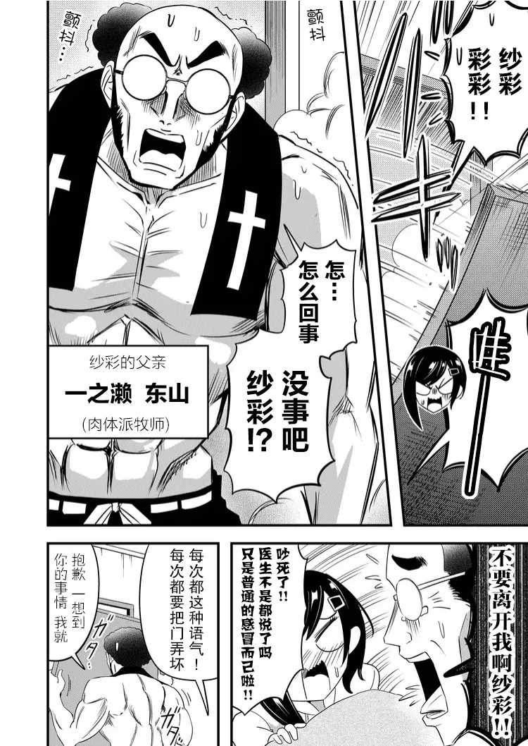 第35话 第2页