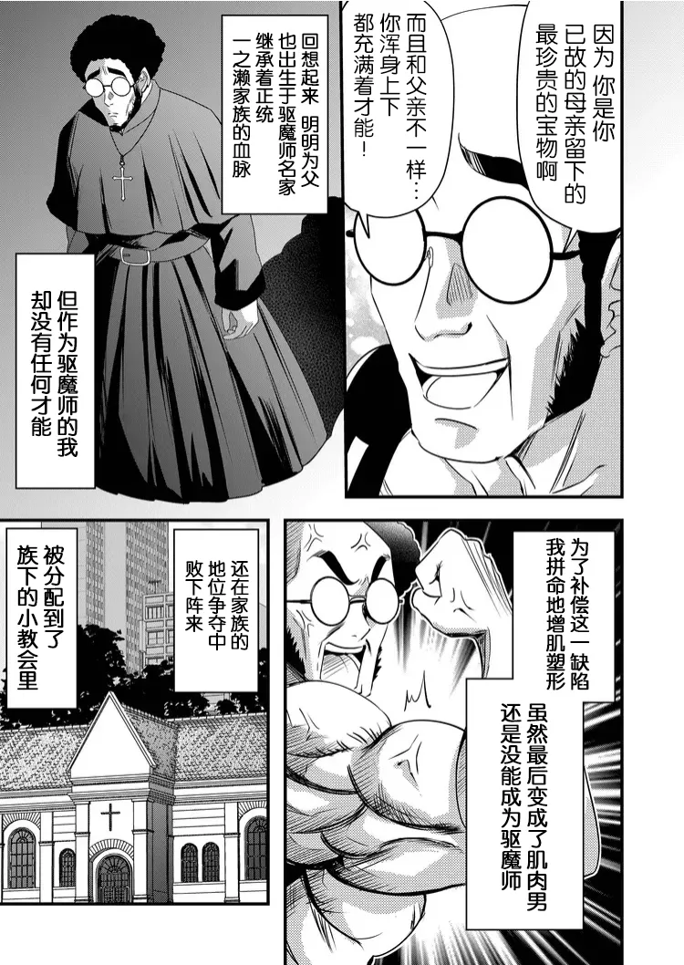 第35话 第3页