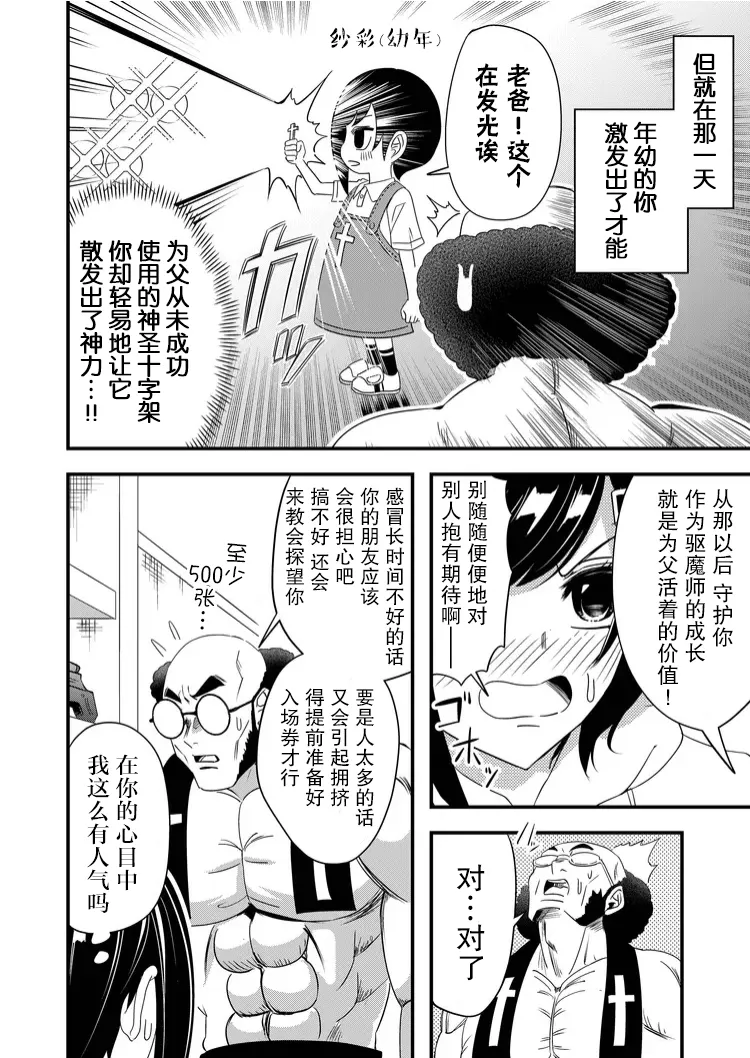 第35话 第4页