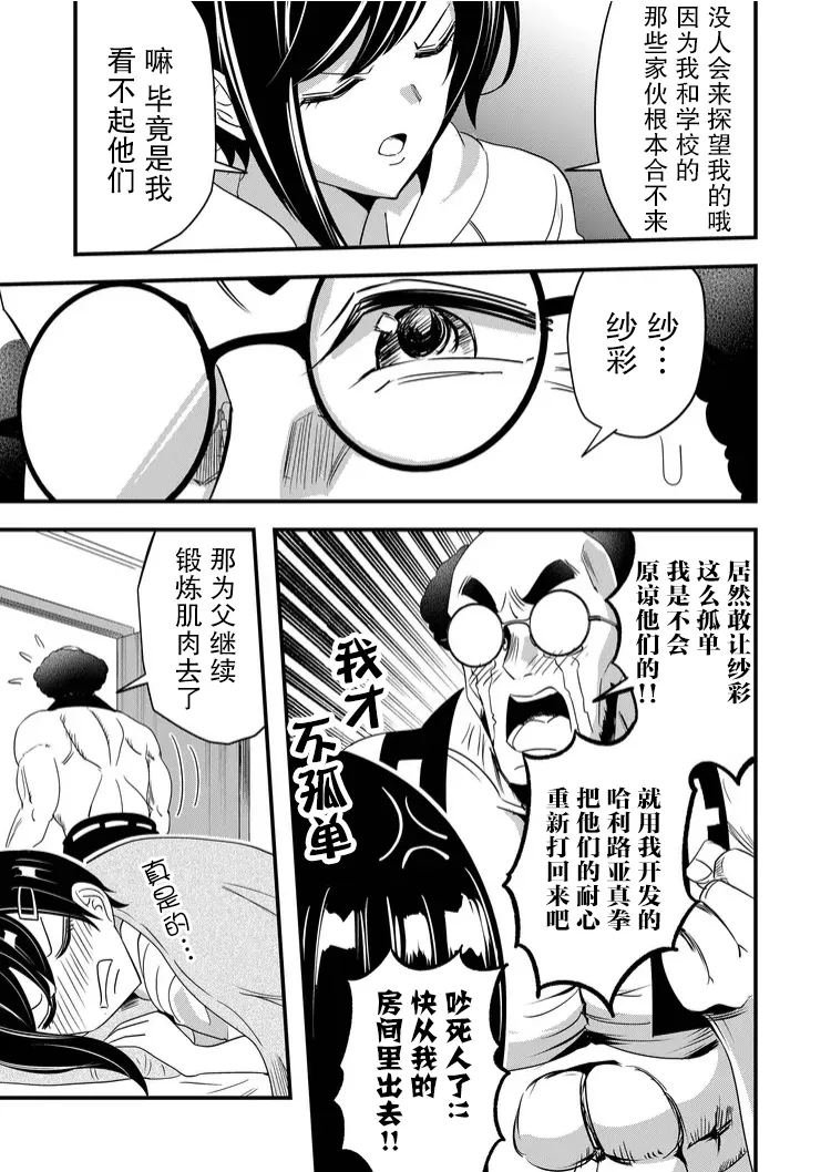 第35话 第5页