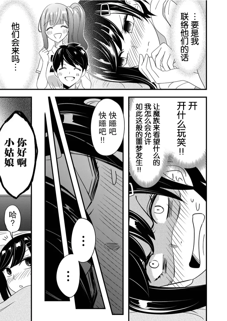 第35话 第6页