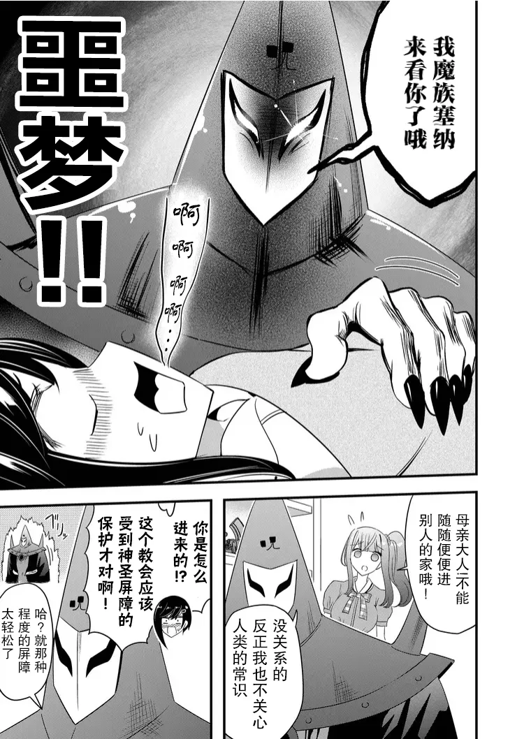 第35话 第7页