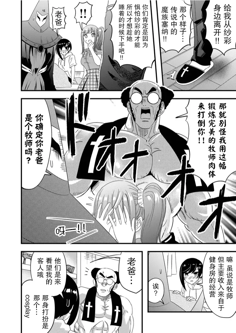 第35话 第8页