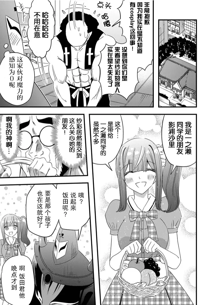 第35话 第9页