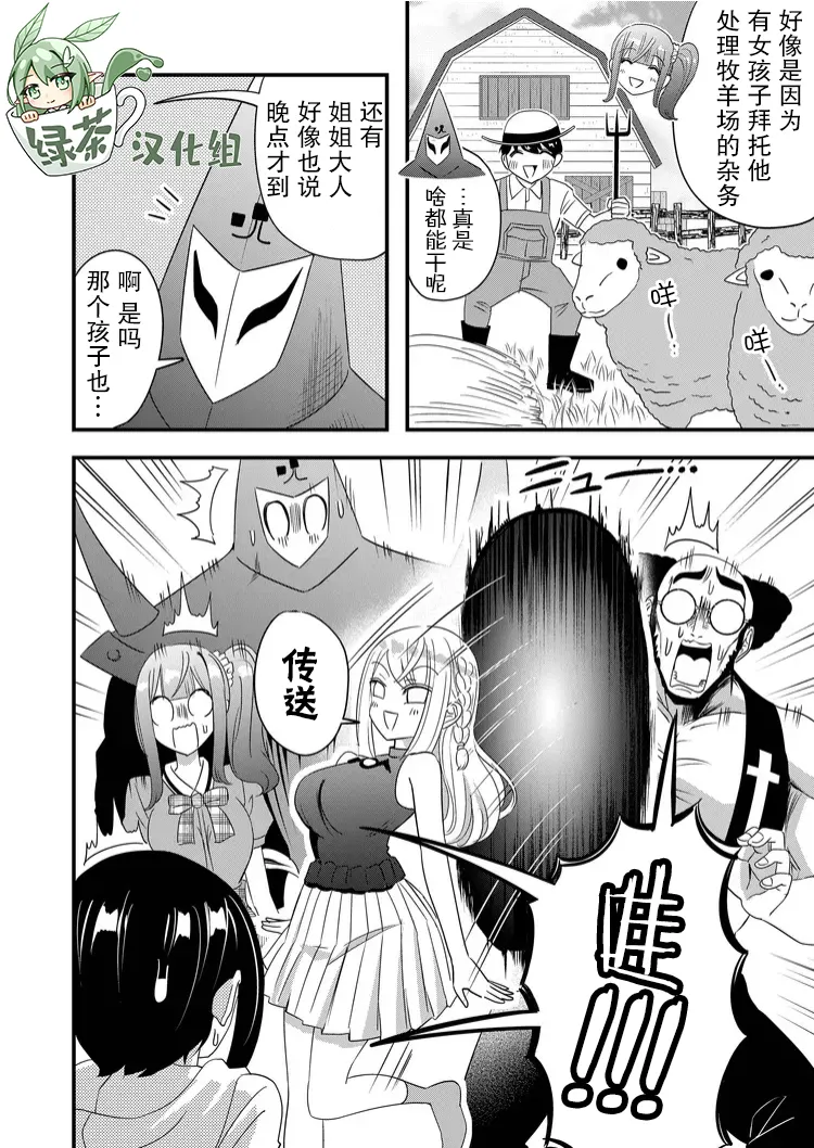 第35话 第10页