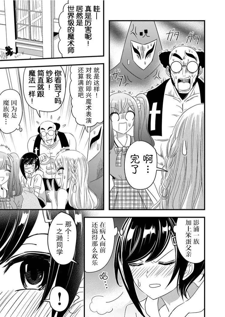 第35话 第11页