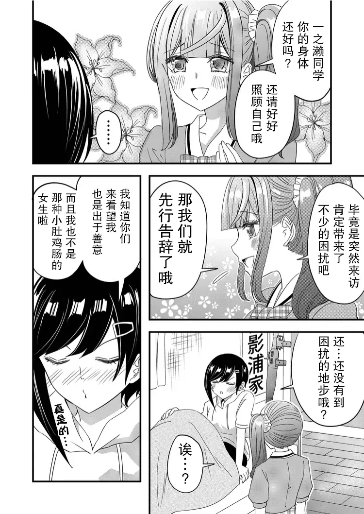 第35话 第12页