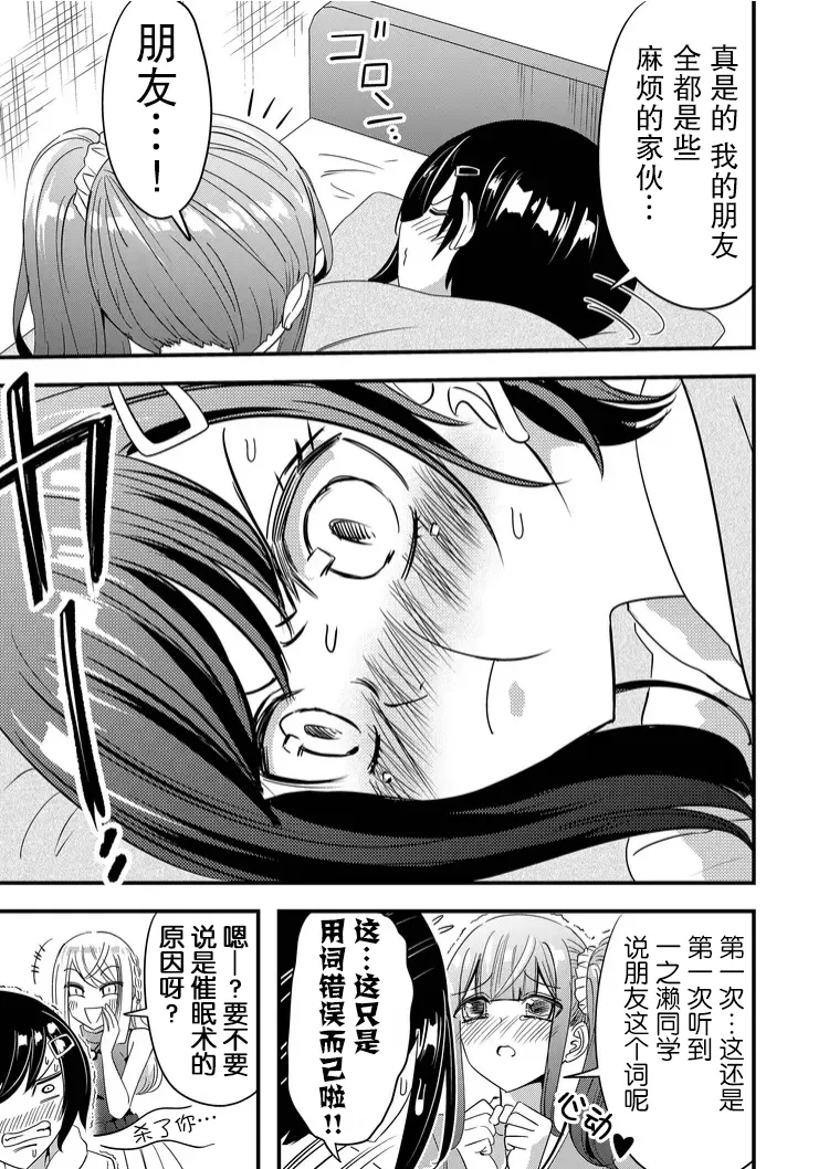 第35话 第13页