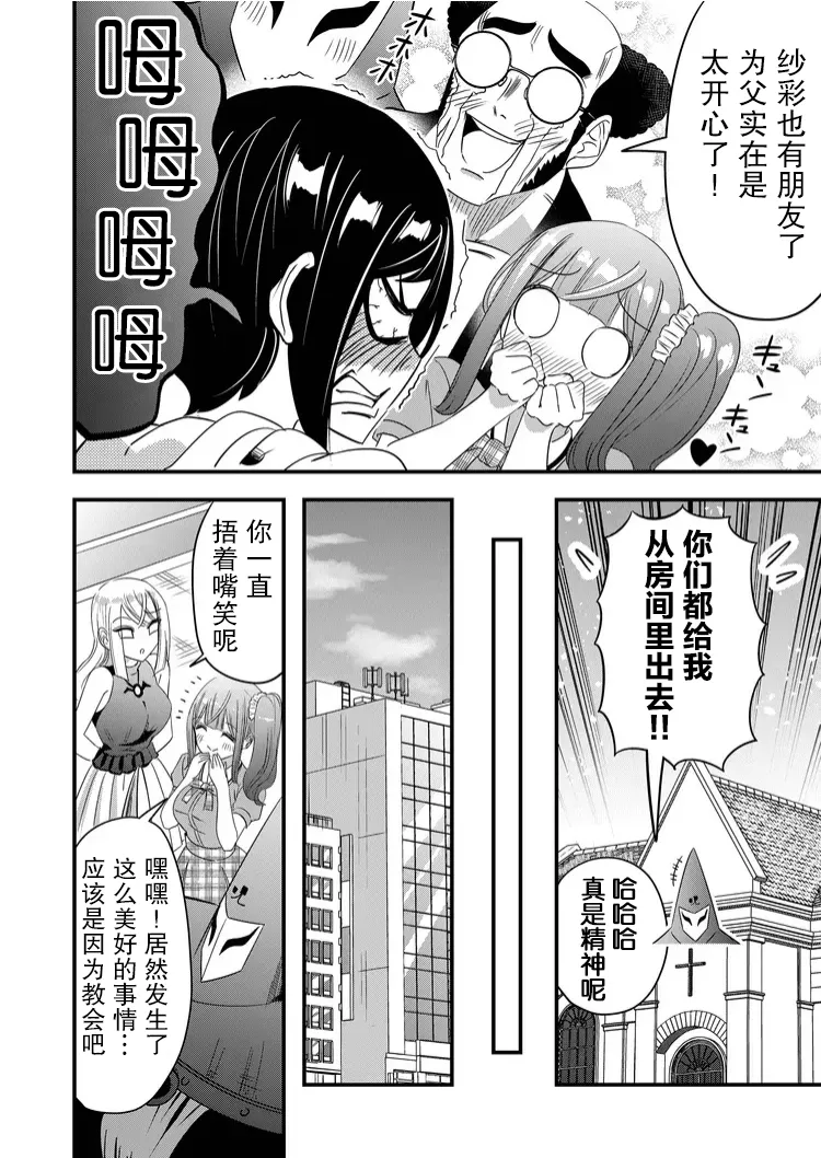 第35话 第14页