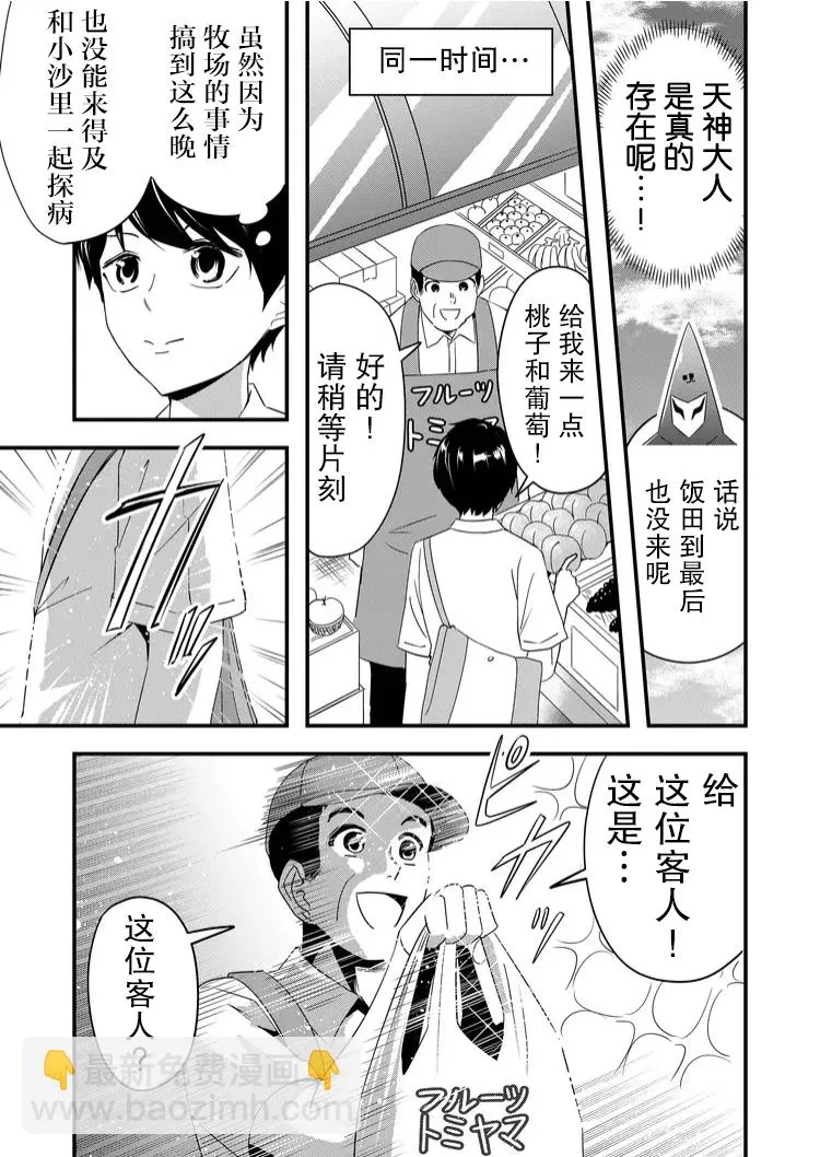 第35话 第15页