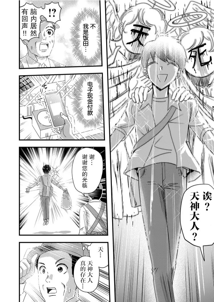 第35话 第16页