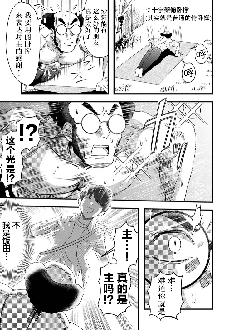 第35话 第17页