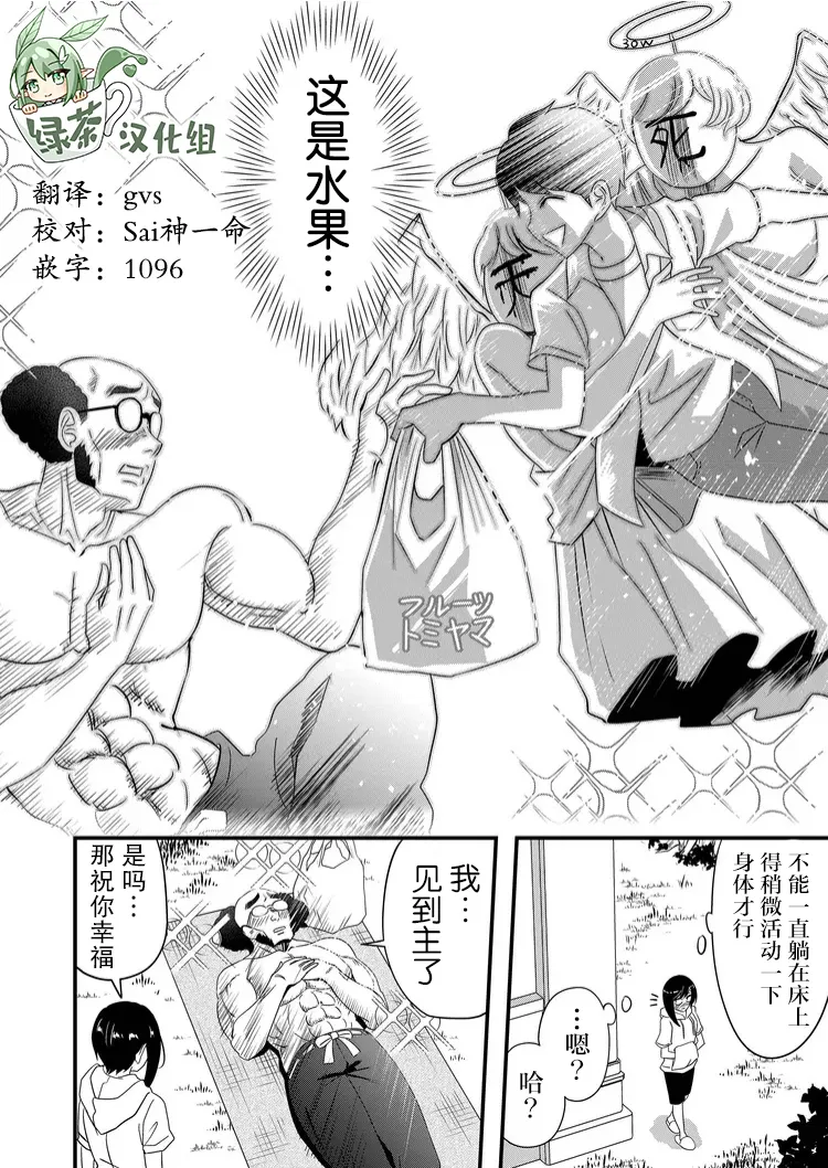 第35话 第18页