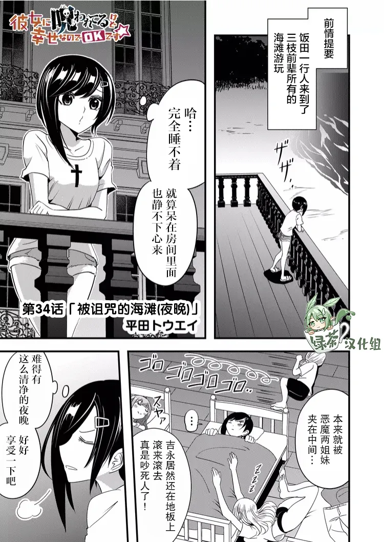 第34话 第1页
