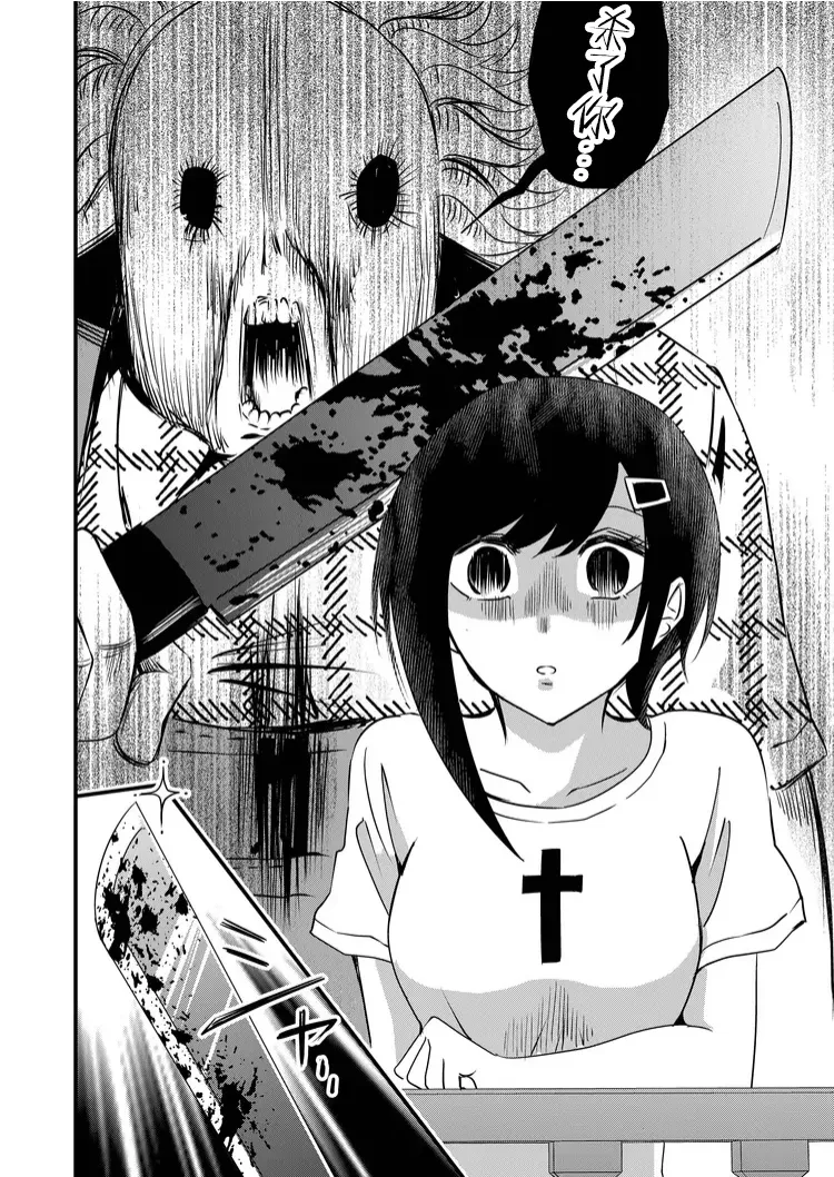 第34话 第2页