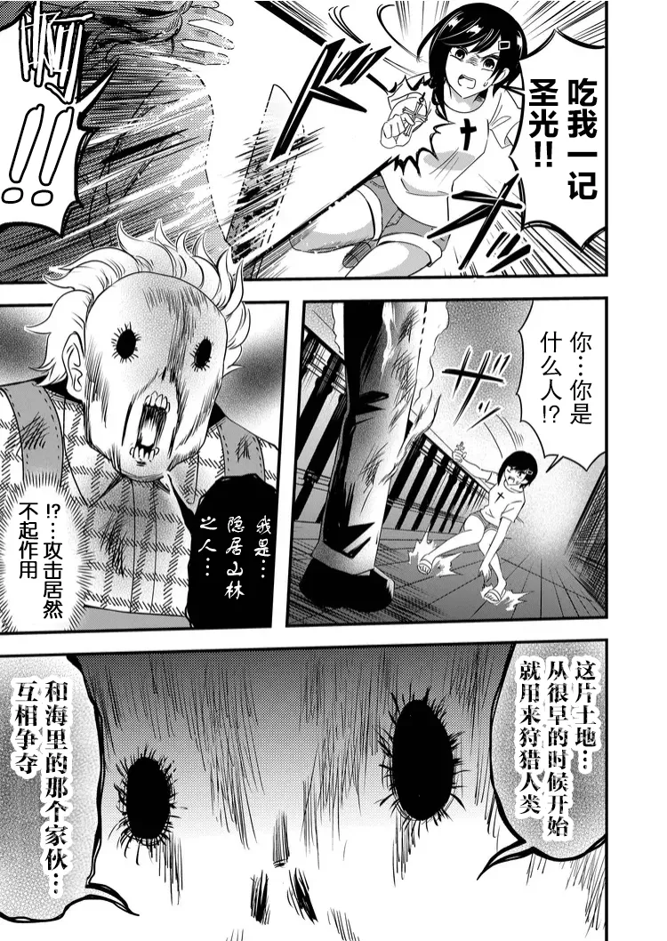 第34话 第3页