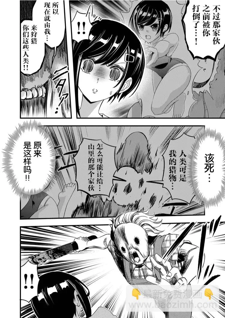 第34话 第4页