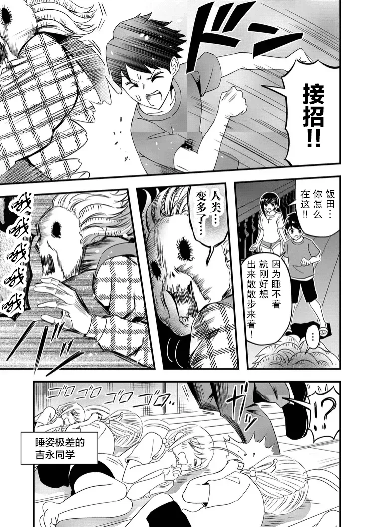 第34话 第5页
