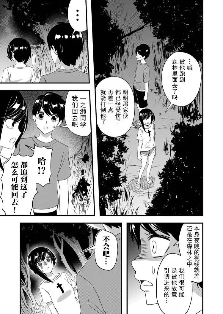 第34话 第7页