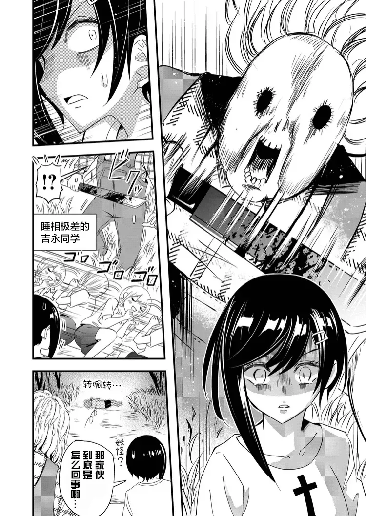 第34话 第8页
