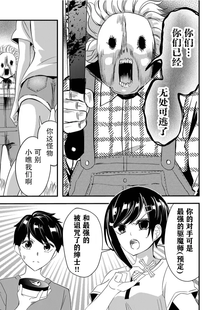 第34话 第9页