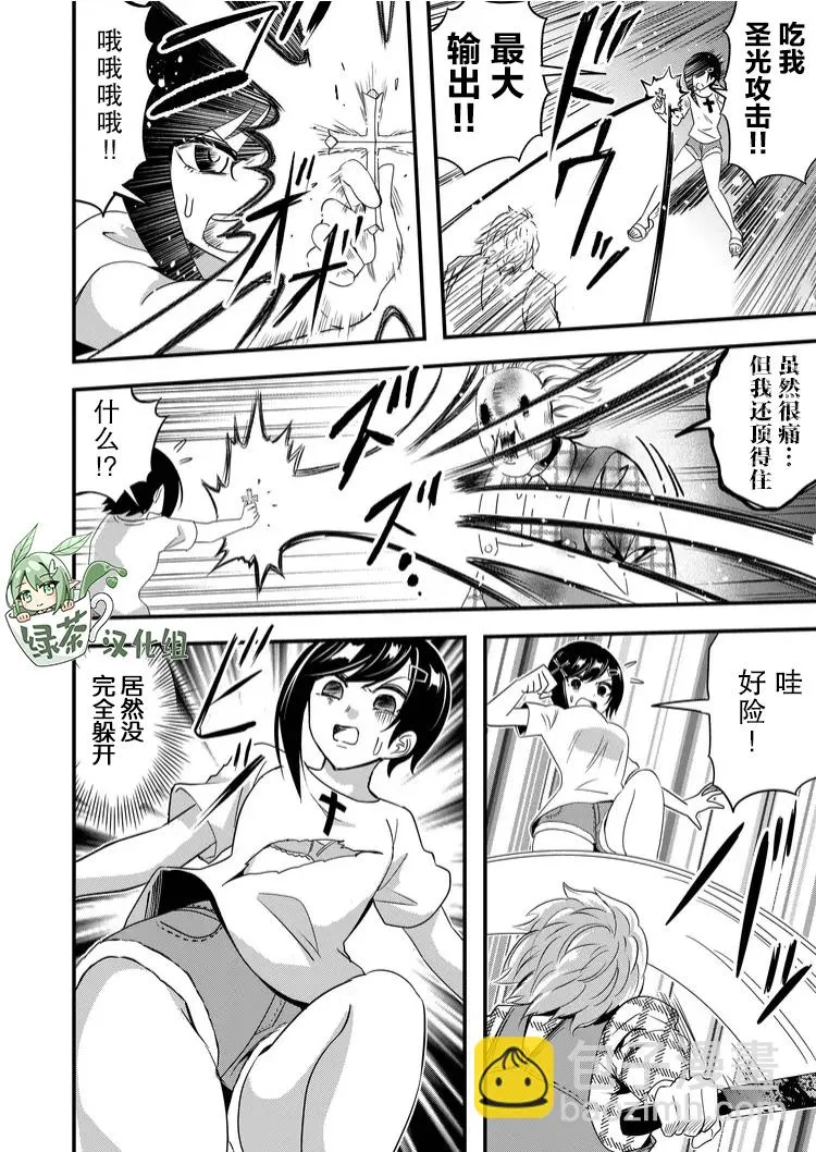 第34话 第10页