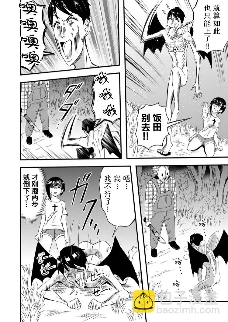 第34话 第12页