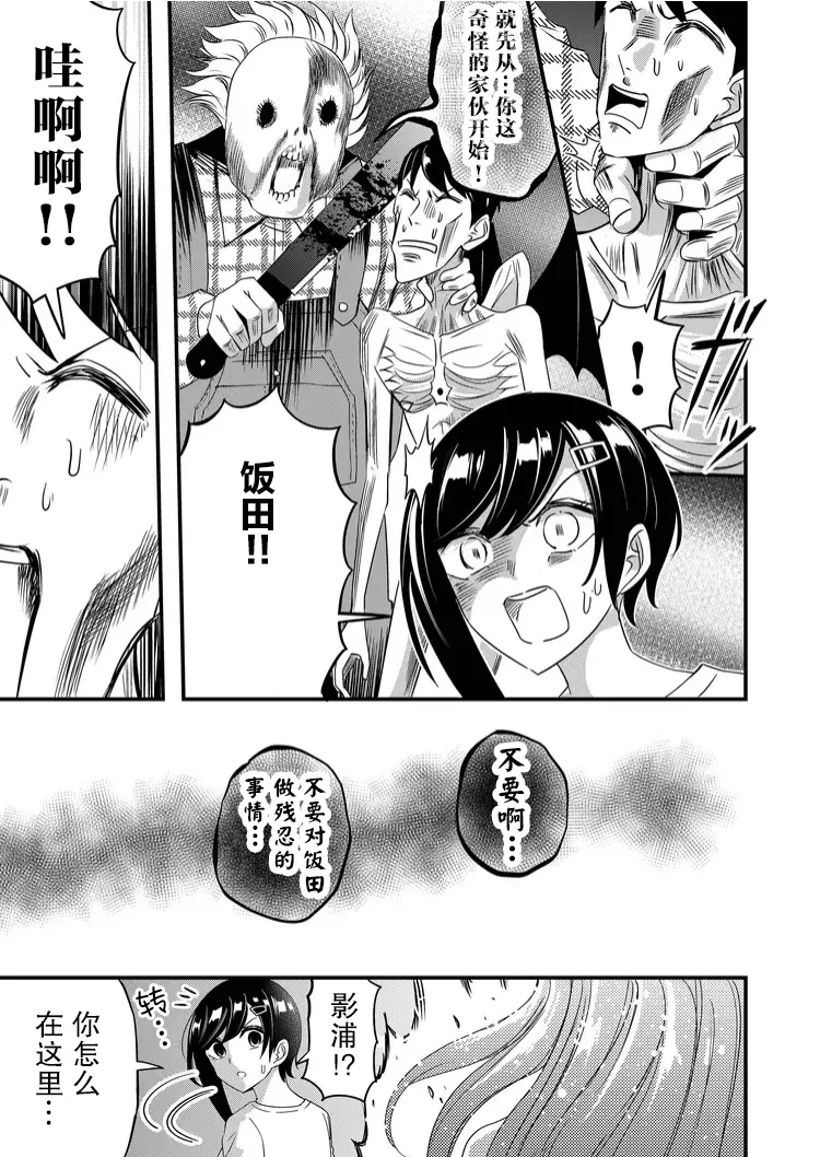 第34话 第13页