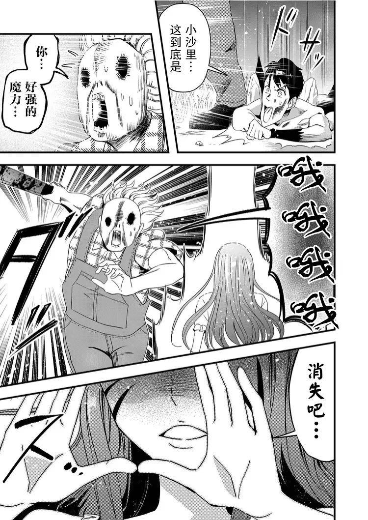 第34话 第15页