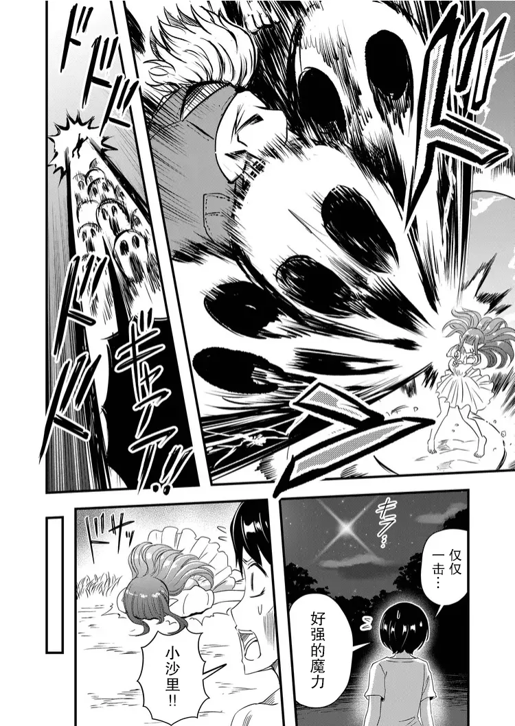 第34话 第16页