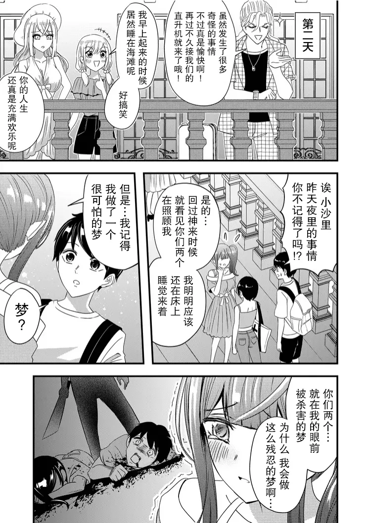 第34话 第17页