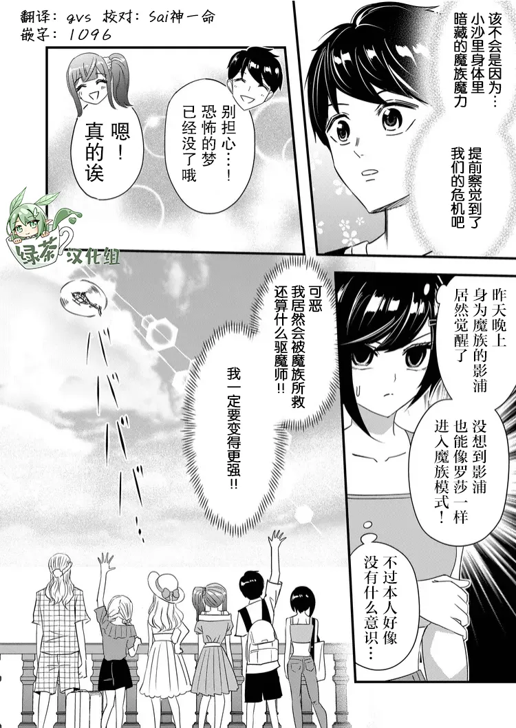 第34话 第18页