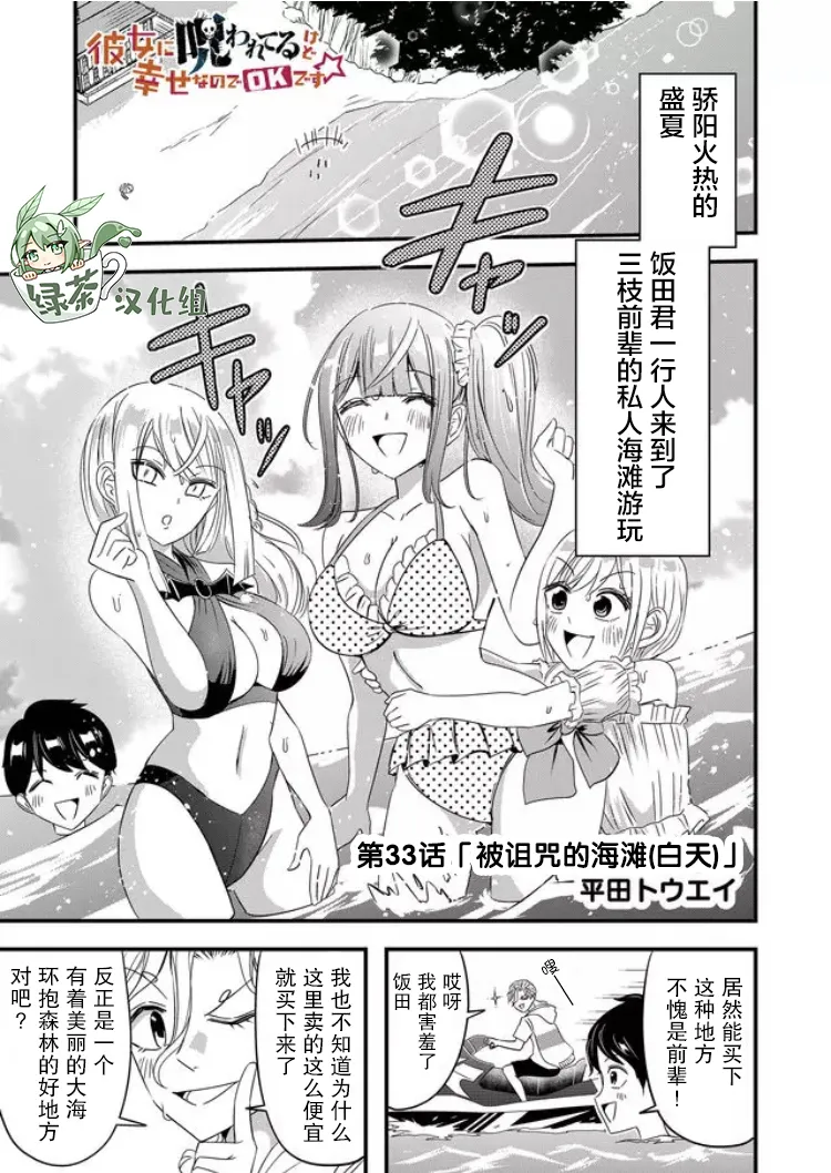 第33话 第1页